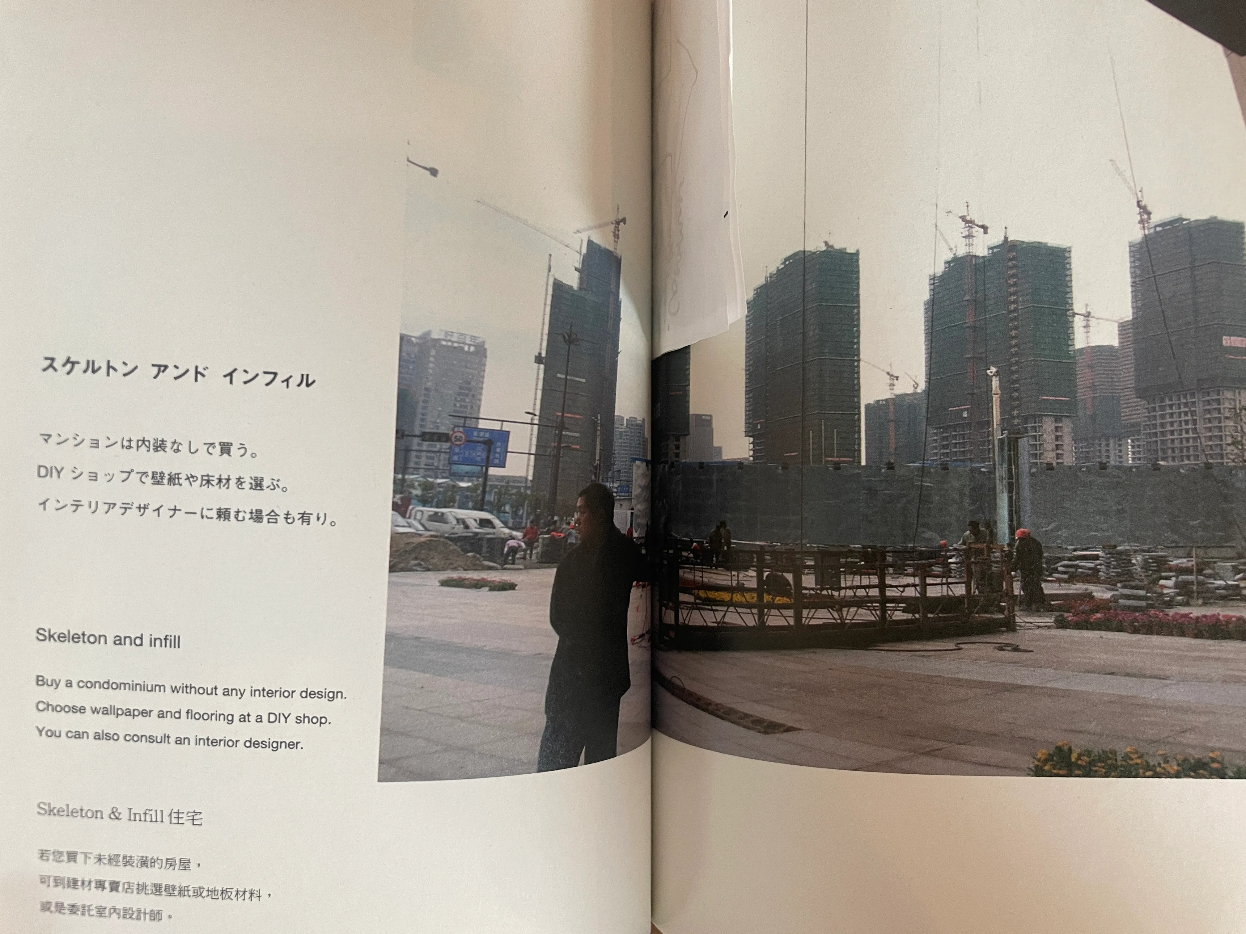 A photograph of favorite moment from Found Muji. Skeleton and infill customization accessibility in new Chinese housing developments.