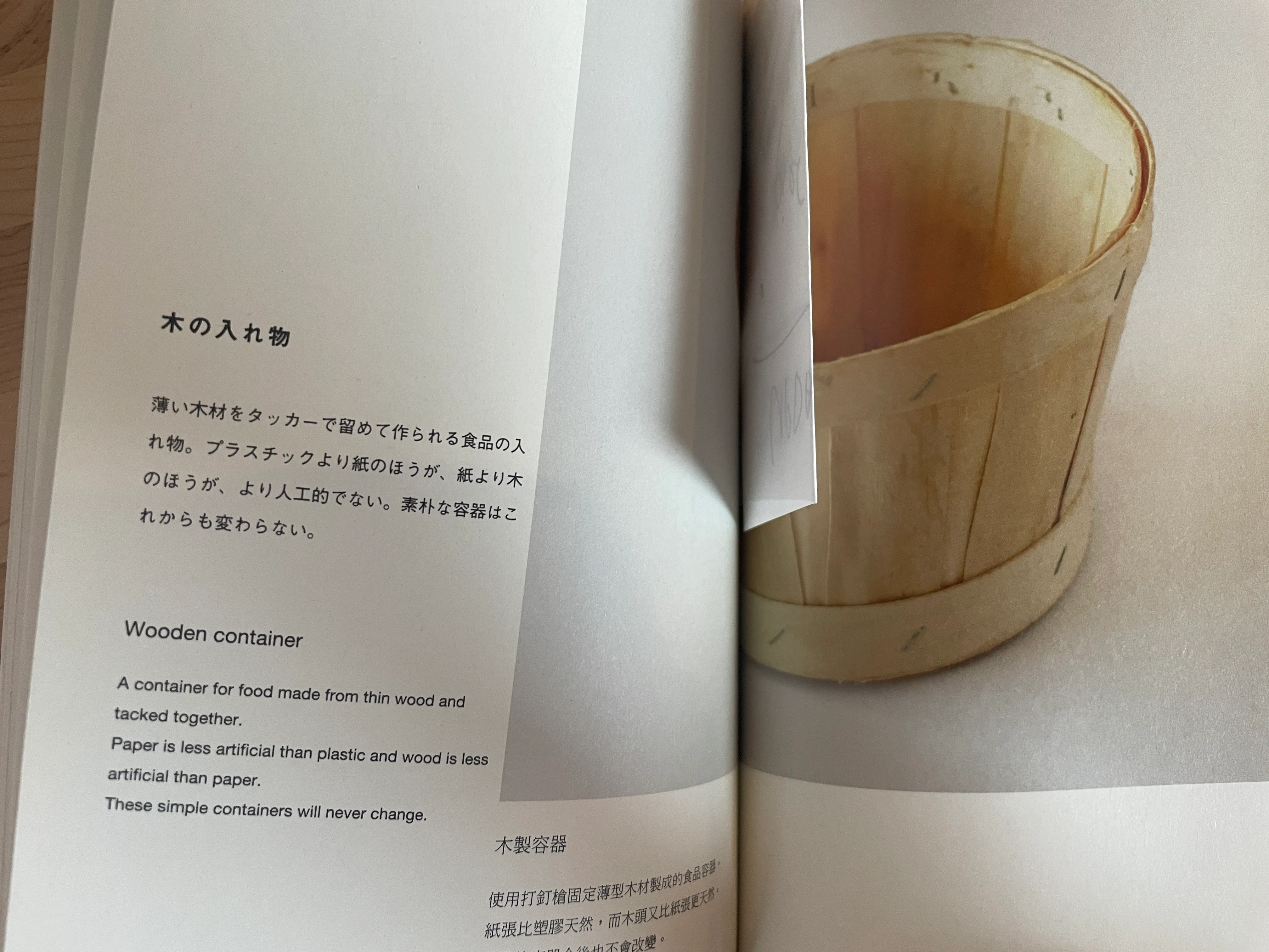 A photograph of favorite moment from Found Muji. A wooden container made of thin wood tacked together.